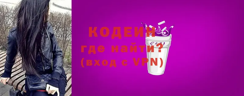 дарнет шоп  Тарко-Сале  Кодеин напиток Lean (лин) 