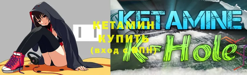 Кетамин ketamine Тарко-Сале