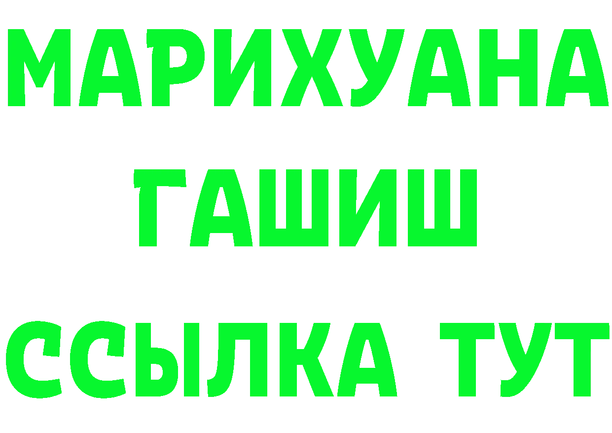 Альфа ПВП крисы CK зеркало мориарти МЕГА Тарко-Сале